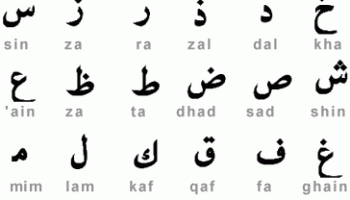 arabe-60e66ab11f947019588945.gif